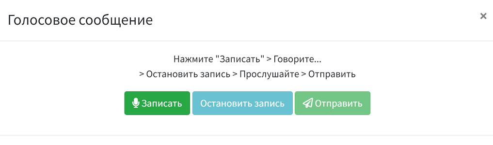 wamm.chat отправка голосовых
